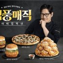 와우매직