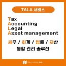 세무법인넥스트 이미지
