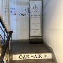 [영등포]영등포구 미용실 당산역 미용실 추천 오아르헤어 지예디자이너 염색 후기