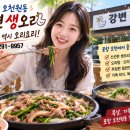 지호한방삼계탕 포항문덕점 | 2026 복날 완전정리 – 초복·중복·말복 날짜부터 체질별 보양식, 포항 오천 맛집까지
