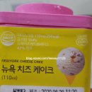 배스킨라빈스평촌범계 이미지