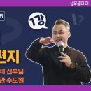 윤원진 신부님 최양업신부님 편지 특강입니다 이미지