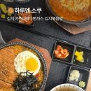 하루엔소쿠엔터식스