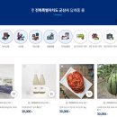 고향몰 | 군산시 고향사랑 기부제 예우제 혜택 & 답례품 몰 간장게장 후기