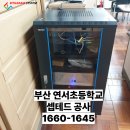 연서초등학교 이미지