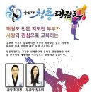 주안태권도장 이미지