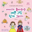 아이가예쁜걸