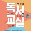 서충주도서관 이미지