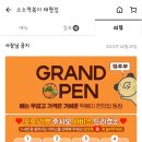 소소떡볶이 태평점
