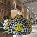 신문식 친구/ 본인상 근조화환 이미지