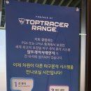 루나엑스CC 플레이엑스 골프연습장 이미지