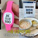 건강초음파 | 서울미즈병원 직장인 건강검진 후기 초음파 내시경 소요시간 죽 쿠폰