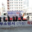 부산북부소방서(금곡119안전센터)