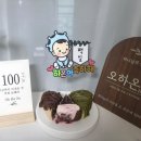기념일을 좀 더 특별하게 만들어주는 백일 토퍼 맛집 라온Zena 후기