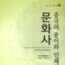 인쇄문화사