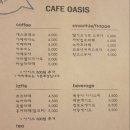 오아시스횟집식당