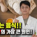 췌장을 망가뜨리는 이런 식품들을 조심하세요!! 췌장염과 췌장암의 직접적인 원인의 식품은?? 이미지