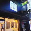 모모주먹밥 이미지