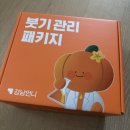 성형수술 후기 (쌍수 재재수술 + 코 첫수 + 이마거상) 4 강남언니 붓기패키지