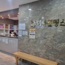미사힐링스파 이미지