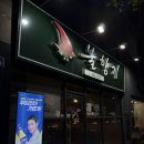 원주농협 하나로마트 단계점 이미지