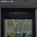 휴먼 앤 피트니스 | 전북특별자치도 군산시 헬스장 휴먼앤피트니스 나운점 내용가격운영시간주차리뷰 알아보기