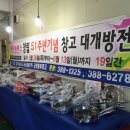 양산 산막공단에 세신퀸센스 창고대방출~!! 06월13일까지래요 이미지