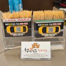 청년감동 정육식당 이미지