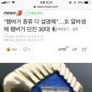 "햄버거 종류 다 설명해"…女 알바생에 햄버거 던진 30대 이미지