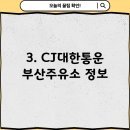 soil구도일 부산진주유소 이미지