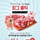 메가마트포인트