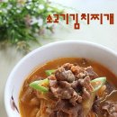 항아리김치찌개 이미지