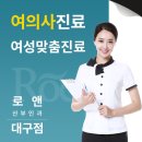 로앤산부인과의원 이미지