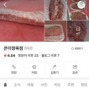 행복한 육류 마트 평택점 이미지