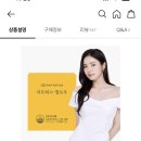 올리브영 질유산균 30캡슐 17,580원 이미지