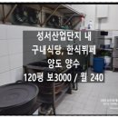 세천리구내식당