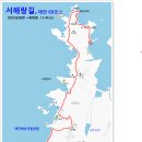 서해랑길 걷기, 태안 69코스 기행 이미지