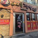 하오칭짬뽕201 이미지