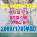 창공부동산공인중개사사무소 이미지