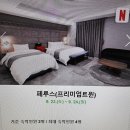호박PC방 | 군산 호텔 엘타워 무료조식 가성비 숙소