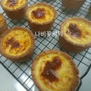 에그타르트꽃케익 이미지