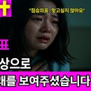 [임사체험간증전파] 예수님께서 경고하신 "짐승의표"를 받은 대한민국의 현실, 마지막때를 준비하라| 사후세계 | 간증이야기 | NDE 이미지