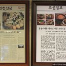 [인천 연안부두 맛집]중복, 복날 종합 보양식! 토종닭,전복,문어 그리고 민어까지!!보양식맛집/남촌 이미지