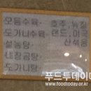 진국설렁탕 Daum카페