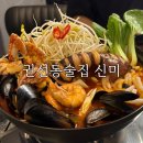 GS25 권선신미주점 | 권선동 술집 한식주점 신미