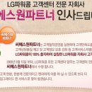 [연말정산] LG파워콤 계열사 연말정산 아르바이트 모집 이미지