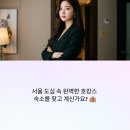 인사동 | 창경궁, 인사동 가족여행 숙소 추천, 오라카이 인사동 스위츠 후기