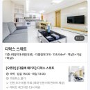 씨사이드아덴(색달해변리조트) | 제주 중문 씨사이드 아덴 오픈런 특가 | 41평 리조트 16만원대 최대 78% 할인