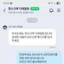 한스크루
