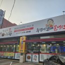 인천 미추홀구 주안동 맛집 행복한찜닭 욕쟁이할매불냉면